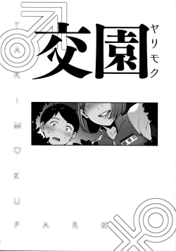 (C94) [Yorando (Sugi G)] Yarimoku Kouen [Korean] page 4