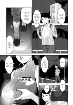 (C94) [Yorando (Sugi G)] Yarimoku Kouen [Korean] page 5