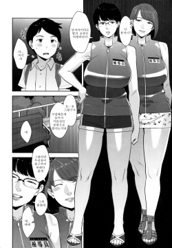 (C94) [Yorando (Sugi G)] Yarimoku Kouen [Korean] page 6