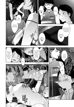 (C94) [Yorando (Sugi G)] Yarimoku Kouen [Korean] page 8