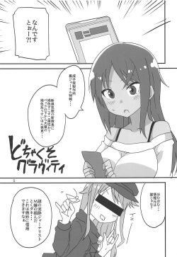 (Minna de Try 2 in Menshou Shard) [BlueMage (Aoi Manabu)] Dochakuso Gravity (Alice Gear Aegis) page 4