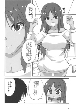 (Minna de Try 2 in Menshou Shard) [BlueMage (Aoi Manabu)] Dochakuso Gravity (Alice Gear Aegis) page 5