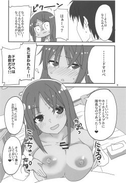 (Minna de Try 2 in Menshou Shard) [BlueMage (Aoi Manabu)] Dochakuso Gravity (Alice Gear Aegis) page 7