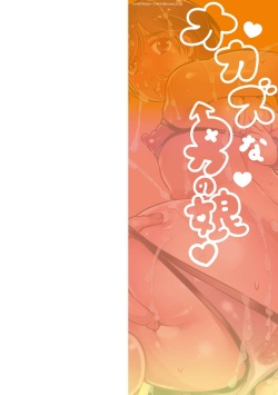 [Inochi Wazuka] Okazu na Otokonoko [English] [Otokonoko Scans] [Digital] page 2