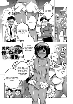 [Inochi Wazuka] Okazu na Otokonoko [English] [Otokonoko Scans] [Digital] page 7