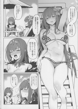 (C96) [COMEX (Zhen Lu)] Atsugari na Joou-sama (Fate/Grand Order) page 4