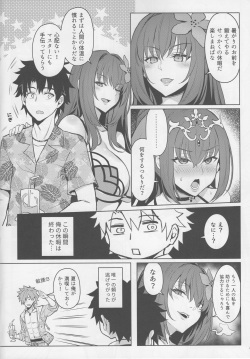 (C96) [COMEX (Zhen Lu)] Atsugari na Joou-sama (Fate/Grand Order) page 6