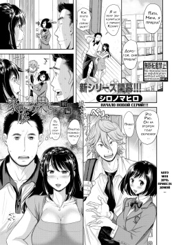 Kazoku no Hate Ch.1-3