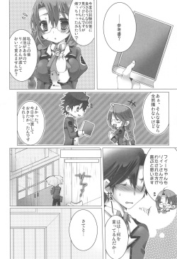 (C88) [Kumameshi-ya (Yoroizuka Nau)] Zubunure Koneko (The Legend of Heroes: Sen no Kiseki) page 3