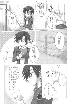 (C88) [Kumameshi-ya (Yoroizuka Nau)] Zubunure Koneko (The Legend of Heroes: Sen no Kiseki) page 4