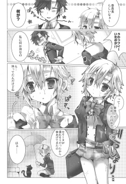 (C88) [Kumameshi-ya (Yoroizuka Nau)] Zubunure Koneko (The Legend of Heroes: Sen no Kiseki) page 5