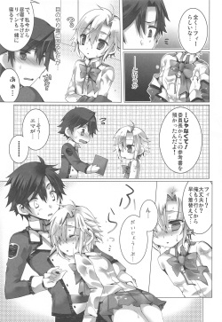 (C88) [Kumameshi-ya (Yoroizuka Nau)] Zubunure Koneko (The Legend of Heroes: Sen no Kiseki) page 6