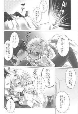 (C88) [Kumameshi-ya (Yoroizuka Nau)] Zubunure Koneko (The Legend of Heroes: Sen no Kiseki) page 7