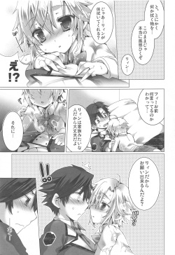 (C88) [Kumameshi-ya (Yoroizuka Nau)] Zubunure Koneko (The Legend of Heroes: Sen no Kiseki) page 8