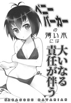 (COMIC1☆15) [Nakasone Battalion (Nakasone Haiji)] Peni Parker no Usui Hon ni wa Ooinaru Sekinin ga Tomonau (Spider-Man) page 2