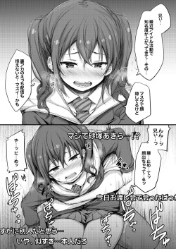 [Juuryoku Dou (Lockheart)] Idol to 2-koma de H Suru Hon. (THE IDOLM@STER MILLION LIVE!) [Digital] page 5