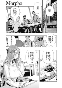COMIC HOTMILK 2019-07 [Digital] page 8