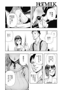 COMIC HOTMILK 2019-07 [Digital] page 9