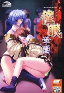 [BLACKRAINBOW] Saimin Gakuen page 1