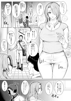 [Isocurve (Guhan Shounen)] Hitomi (Hitozuma Futei Koubi Zuroku Yuu) [Digital] page 1