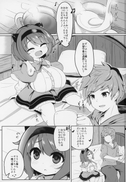 (COMIC1☆15) [Akaao (HiRoB816)] YAIACHAN TO KOZUKURI ETCHI SURU HON (Granblue Fantasy) page 2