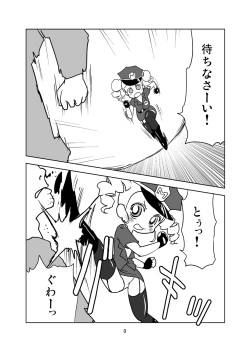[Nattou no Mori (K-Nattou)] Miyako PD (Demashita! Powerpuff Girls Z) [Digital] page 2