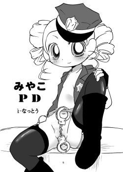 [Nattou no Mori (K-Nattou)] Miyako PD (Demashita! Powerpuff Girls Z) [Digital] page 4