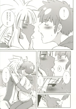 (C80) [Viva Mikinosuke, 11PM (Katazaki Miki, Yaguruma Jannii)] Momikucha Biyaku (Inazuma Eleven) page 10