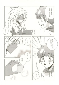 (C80) [Viva Mikinosuke, 11PM (Katazaki Miki, Yaguruma Jannii)] Momikucha Biyaku (Inazuma Eleven) page 5