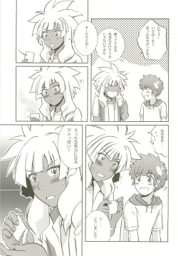 (C80) [Viva Mikinosuke, 11PM (Katazaki Miki, Yaguruma Jannii)] Momikucha Biyaku (Inazuma Eleven) page 6