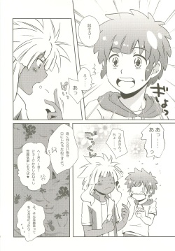 (C80) [Viva Mikinosuke, 11PM (Katazaki Miki, Yaguruma Jannii)] Momikucha Biyaku (Inazuma Eleven) page 7