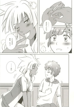 (C80) [Viva Mikinosuke, 11PM (Katazaki Miki, Yaguruma Jannii)] Momikucha Biyaku (Inazuma Eleven) page 8