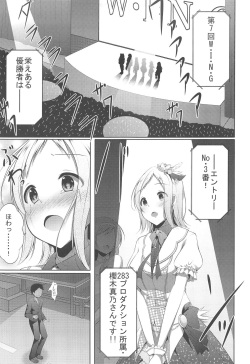 (C95) [Yokazetei (Narukami Ginryu)] Tsubasa no Yukue (THE iDOLM@STER: Shiny Colors) page 4