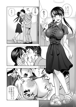 [Hiero] Seisenzuma no Hinkaku page 2