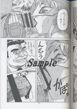 (C80) [COMPLEX (Dynamite Kantou)] D.Q BOMB Vol. 17 (Gear Fighter Dendoh) [Sample] page 2