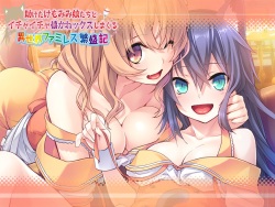 [Norn] Tasuketa Kemomimi Musume-tachi to Ichaicha Natsukarex Shimakuru Isekai FamiRes Hanjouki page 2