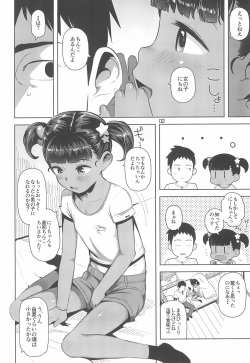 (C96) [Manmaru Hoppe (Yawaraka Midori)] Yuka-chan no Naisho page 4