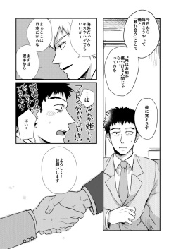 [INUNABE (shuhuhu)] Rehabilitation (Mob Psycho 100) [Digital] page 10