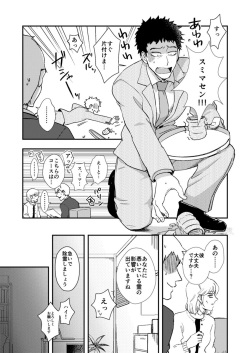 [INUNABE (shuhuhu)] Rehabilitation (Mob Psycho 100) [Digital] page 4