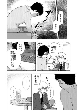[INUNABE (shuhuhu)] Rehabilitation (Mob Psycho 100) [Digital] page 5