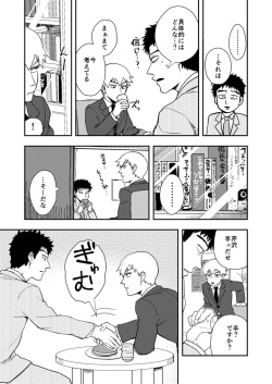 [INUNABE (shuhuhu)] Rehabilitation (Mob Psycho 100) [Digital] page 8