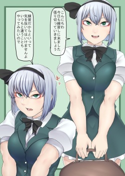 [Nicutoka Tabete Mitainaa... (nicutoka)] Youmu to Renshuu Hon (Touhou Project) [Digital] page 2