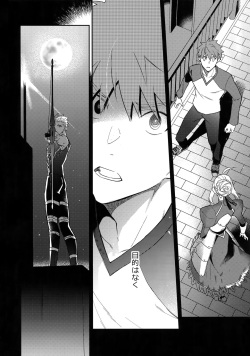 (Dai 20-ji ROOT4to5) [soko (Kurada)] Paradox Smoke Zenpen (Fate/hollow ataraxia) page 5