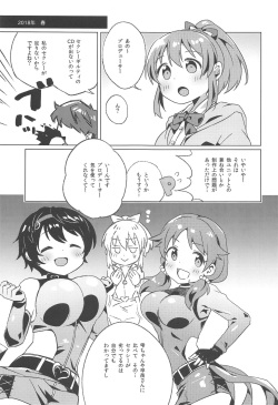 (C94) [Sajimoka Aca (Kirin)] Kaeshite Sexy Power! (THE IDOLM@STER CINDERELLA GIRLS) page 2