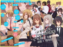 Uniform Beauty BITCH HAPPENING | 교복 미소녀 BITCH HAPPENING