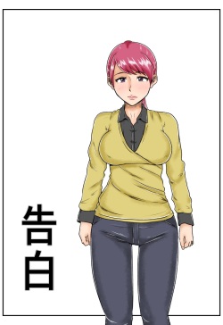 [Mikan Dou] Kokuhaku | 고백 [Korean] [도레솔] page 2