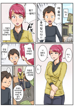 [Mikan Dou] Kokuhaku | 고백 [Korean] [도레솔] page 3