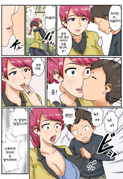[Mikan Dou] Kokuhaku | 고백 [Korean] [도레솔] page 4