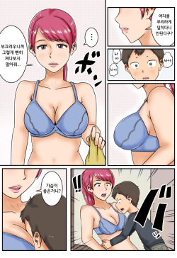 [Mikan Dou] Kokuhaku | 고백 [Korean] [도레솔] page 5