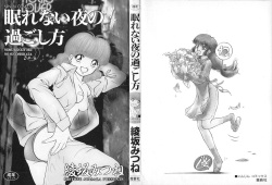 [Ayasaka Mitsune] Nemurenai Yoru no Sugoshikata page 3